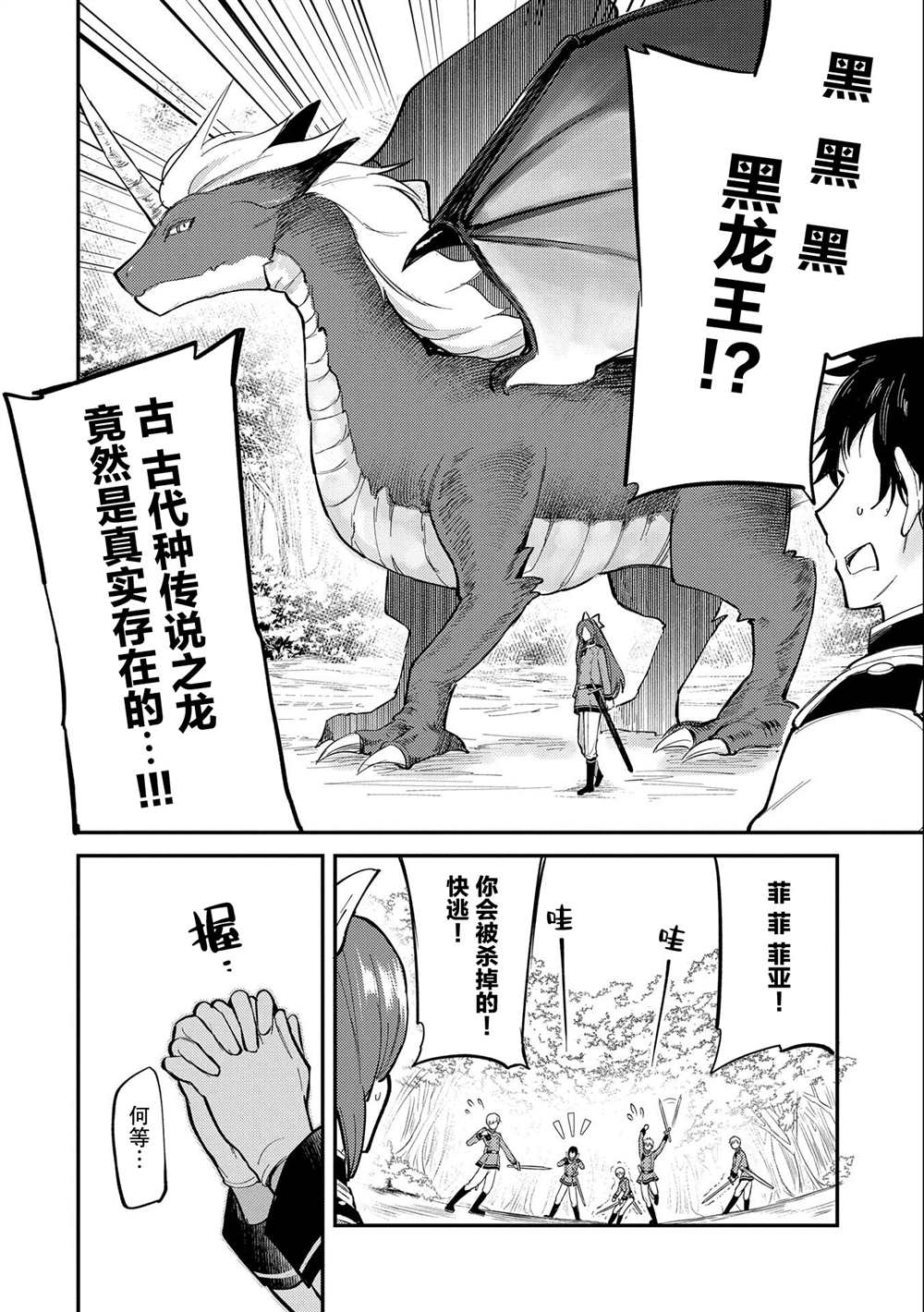 拼死隐瞒自己身为圣女11卷漫画,第17话2图