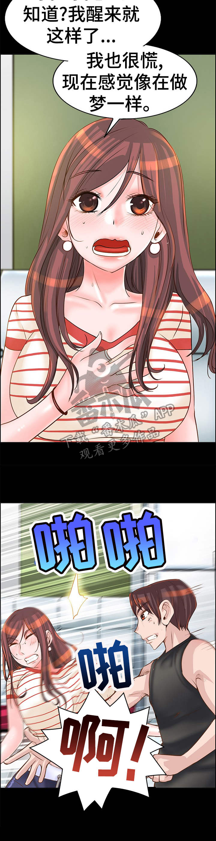 灵魂莲华阿狸云顶漫画,第14章：难以置信4图
