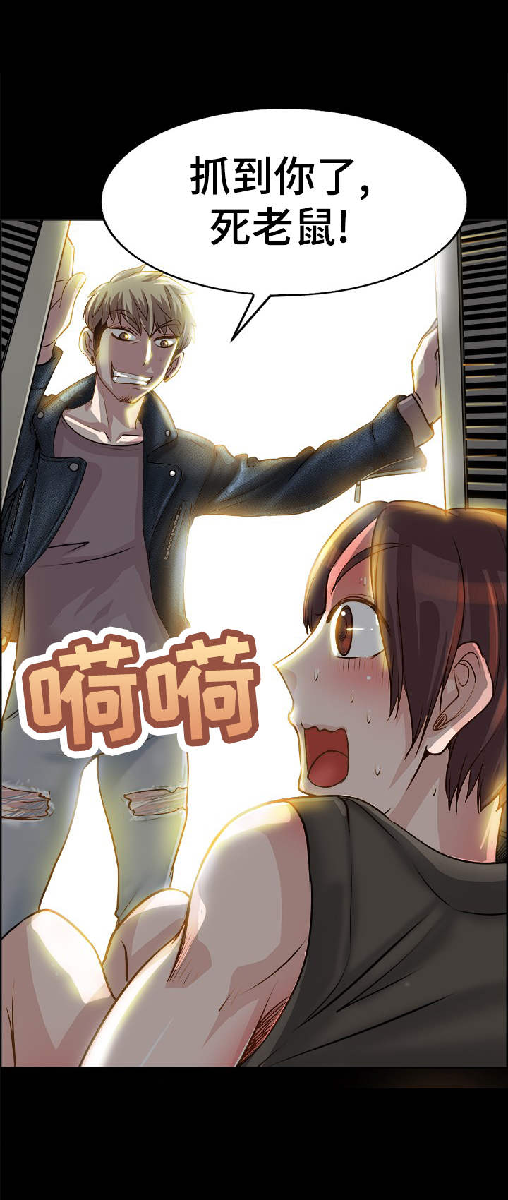 第17章： 人渣0