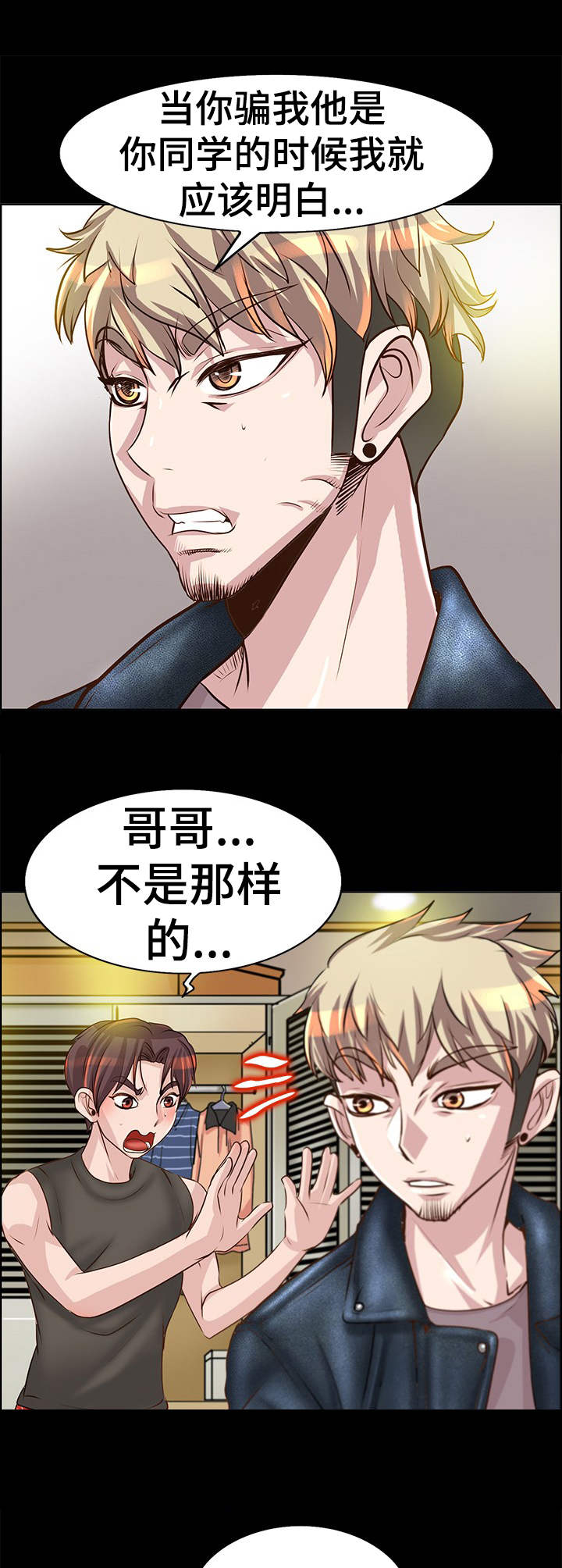 第17章： 人渣3