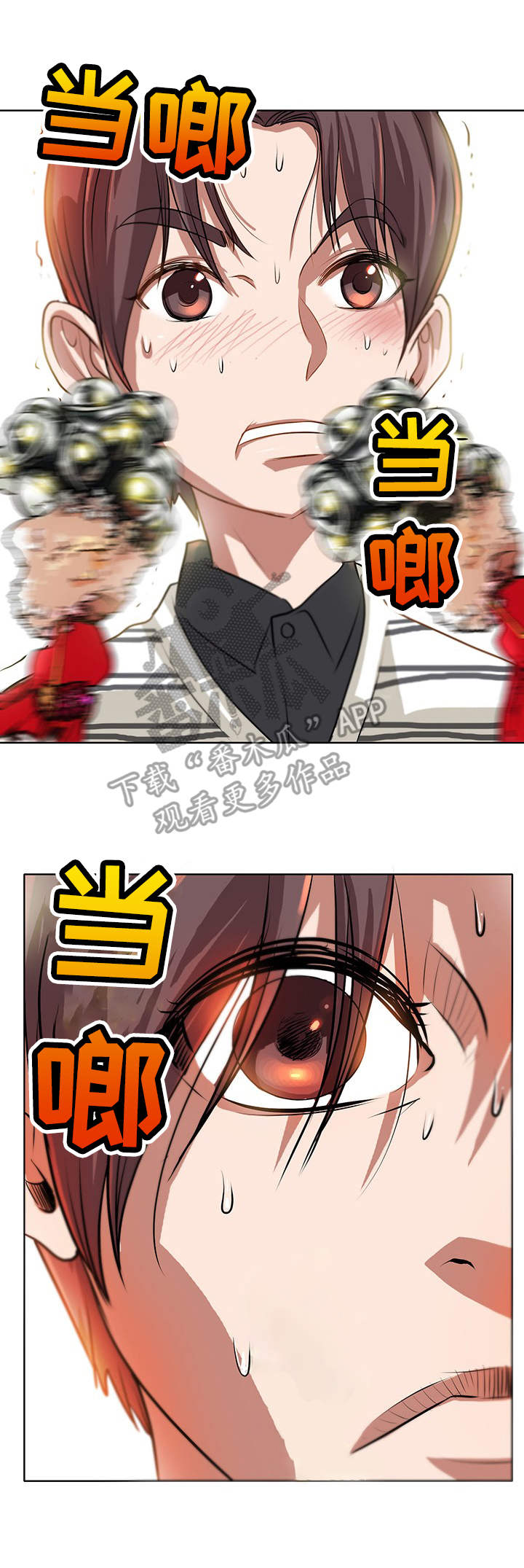 灵魂联动剪印板漫画,第6章：施法5图