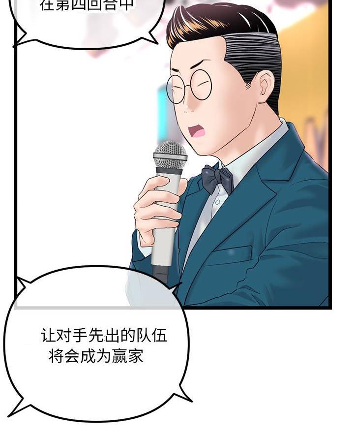第83话2