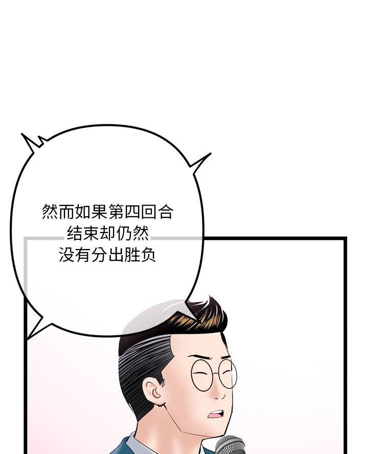 第83话3