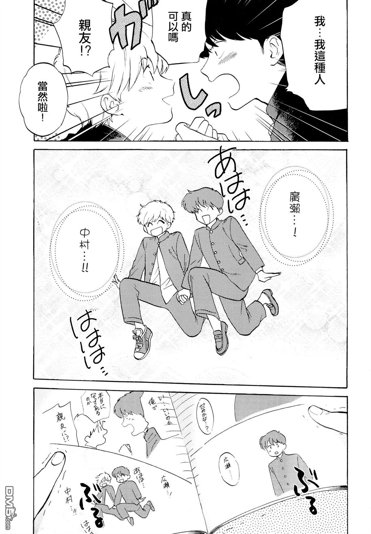 第7话2