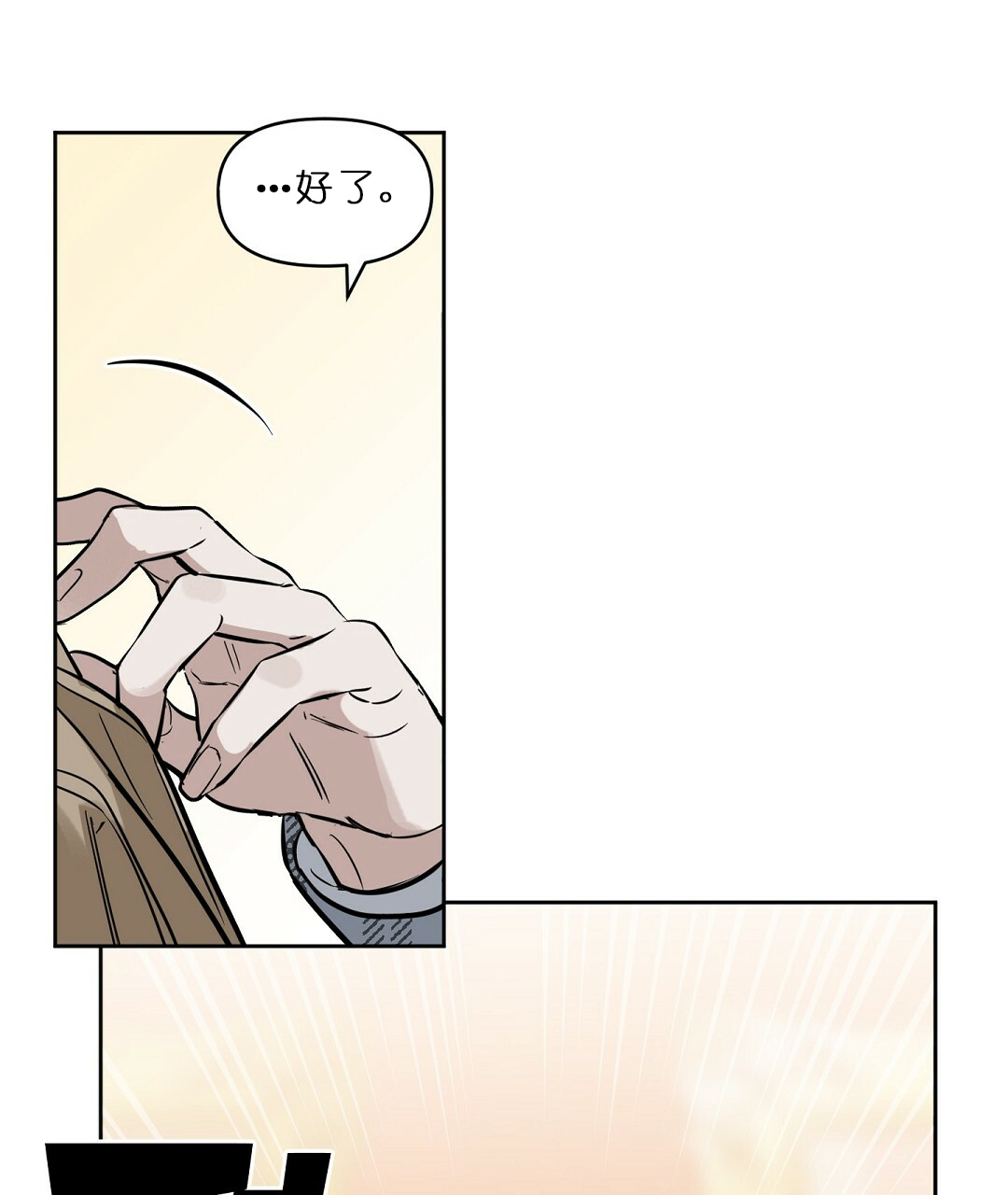 吻我骗子（I+II季）漫画,第66话1图