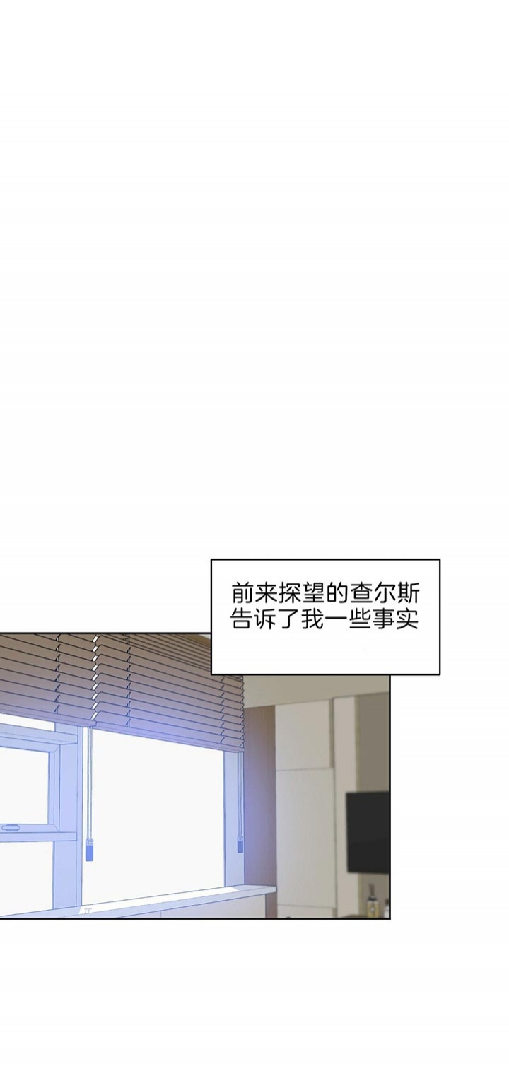 吻我骗子（I+II季）漫画,第96话1图