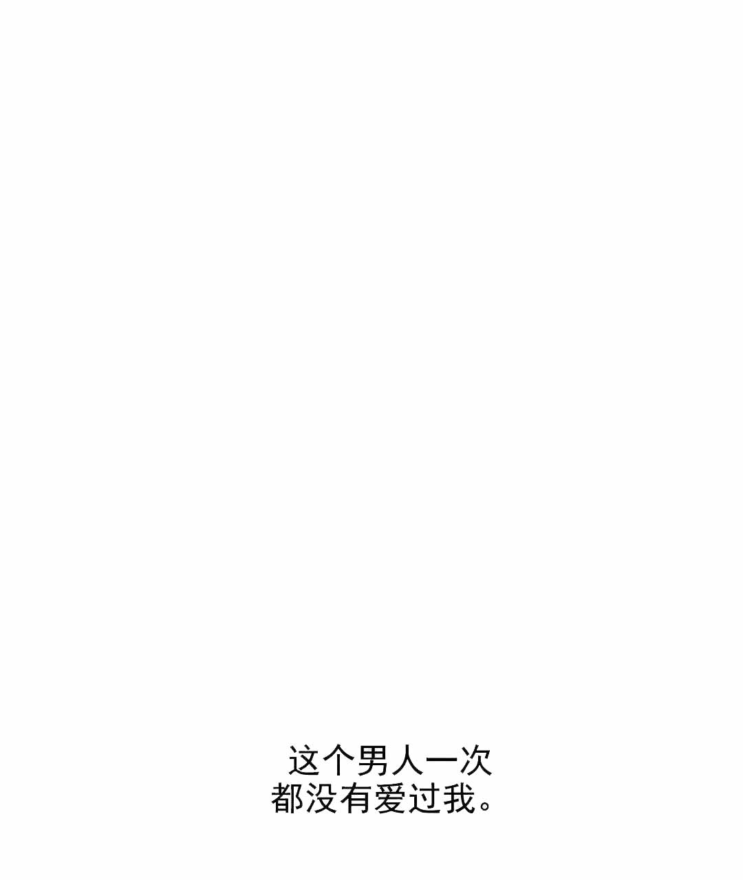 吻我骗子（I+II季）漫画,第51话1图