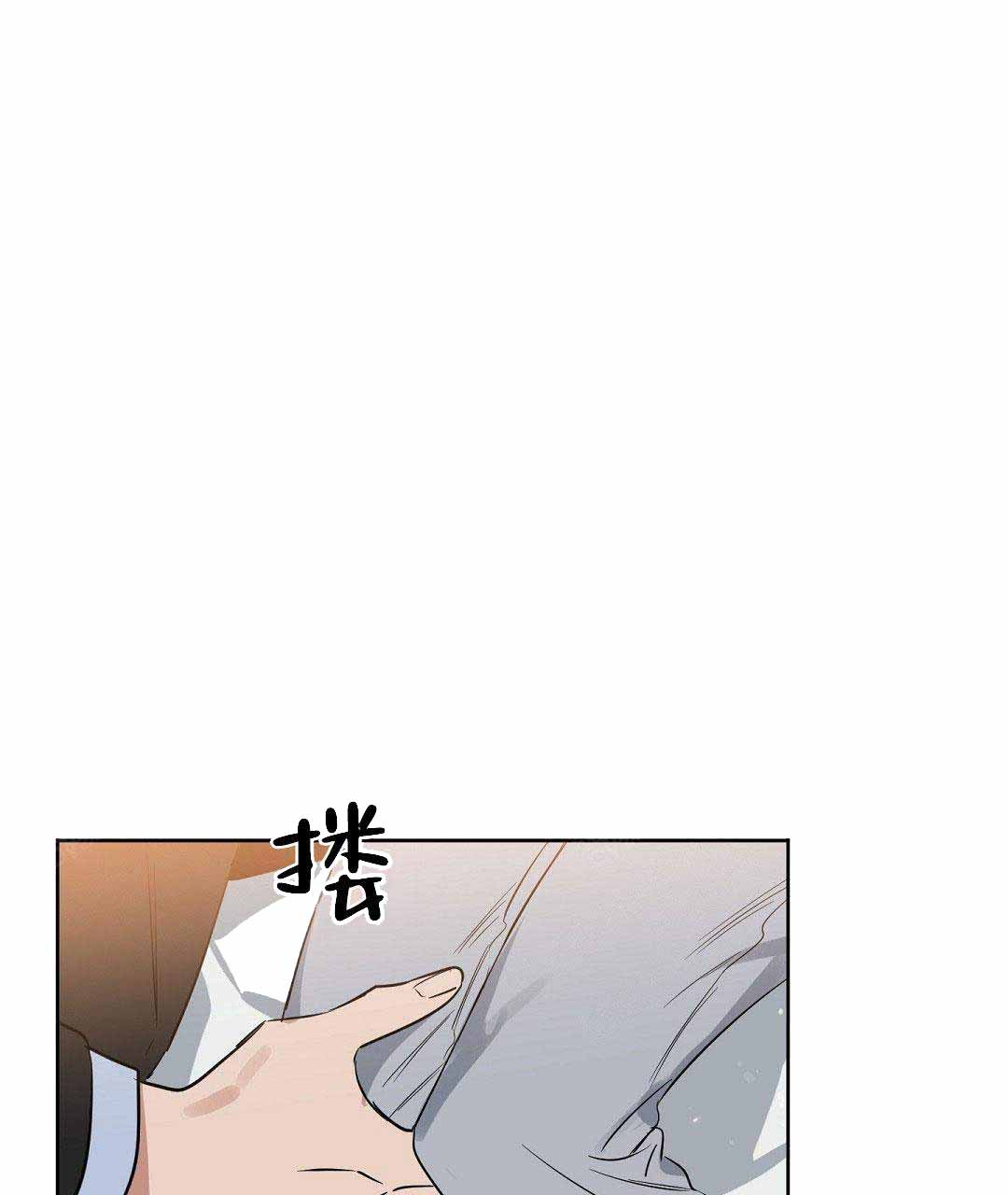 吻我骗子（I+II季）漫画,第51话2图