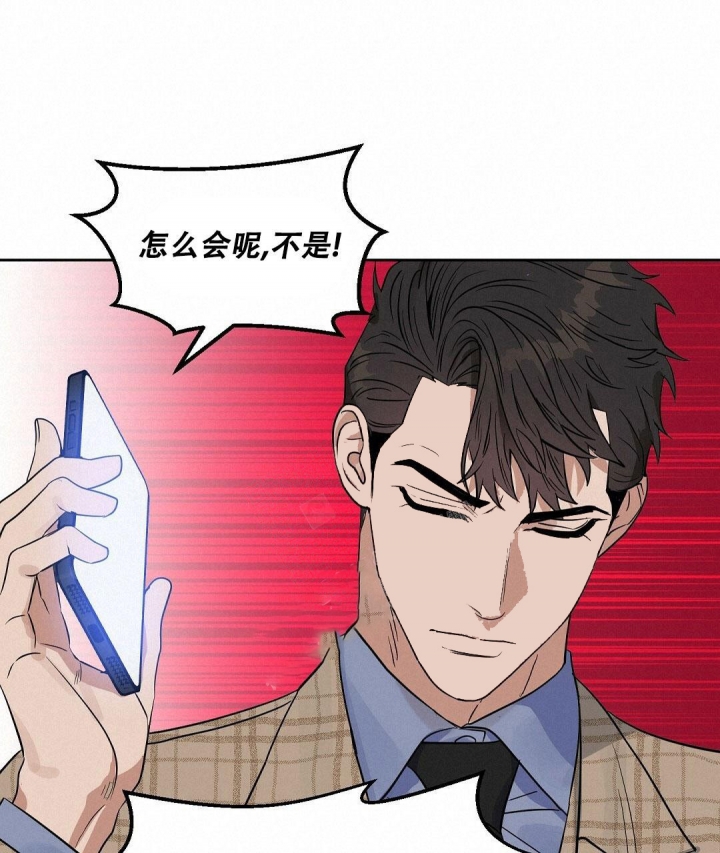 吻我骗子（I+II季）漫画,第130话1图