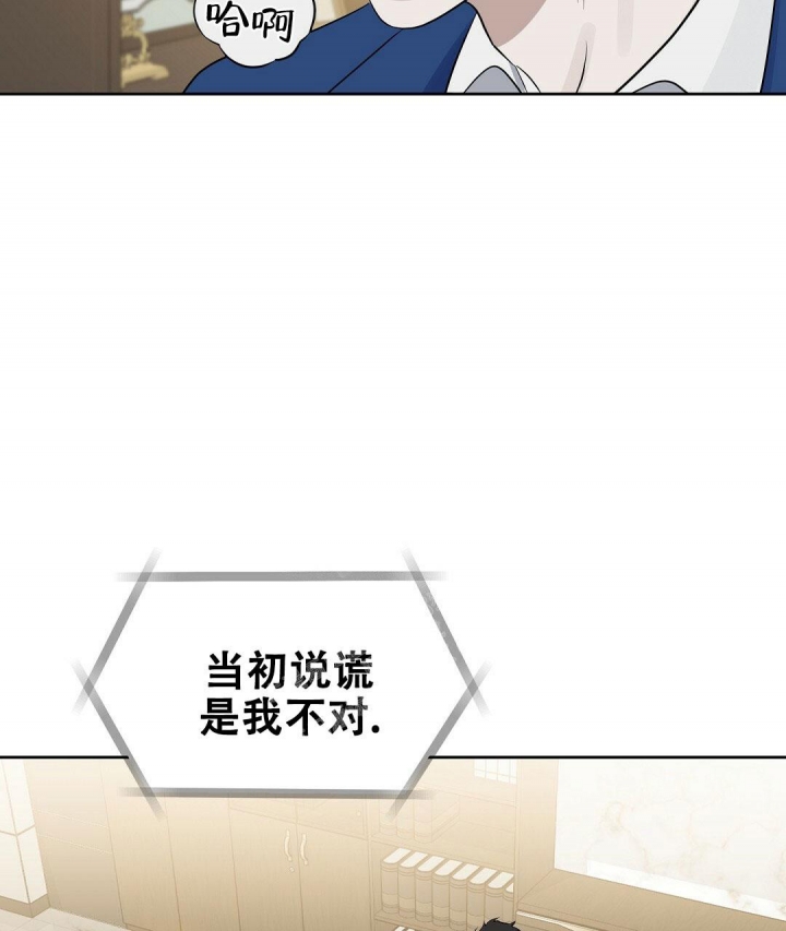 吻我骗子（I+II季）漫画,第130话4图