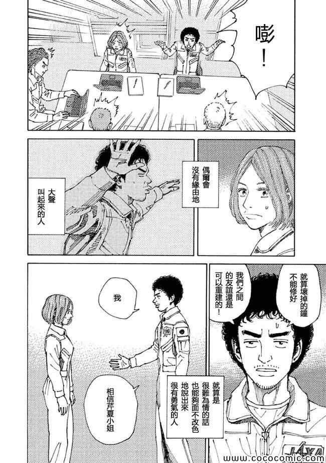 第203话3