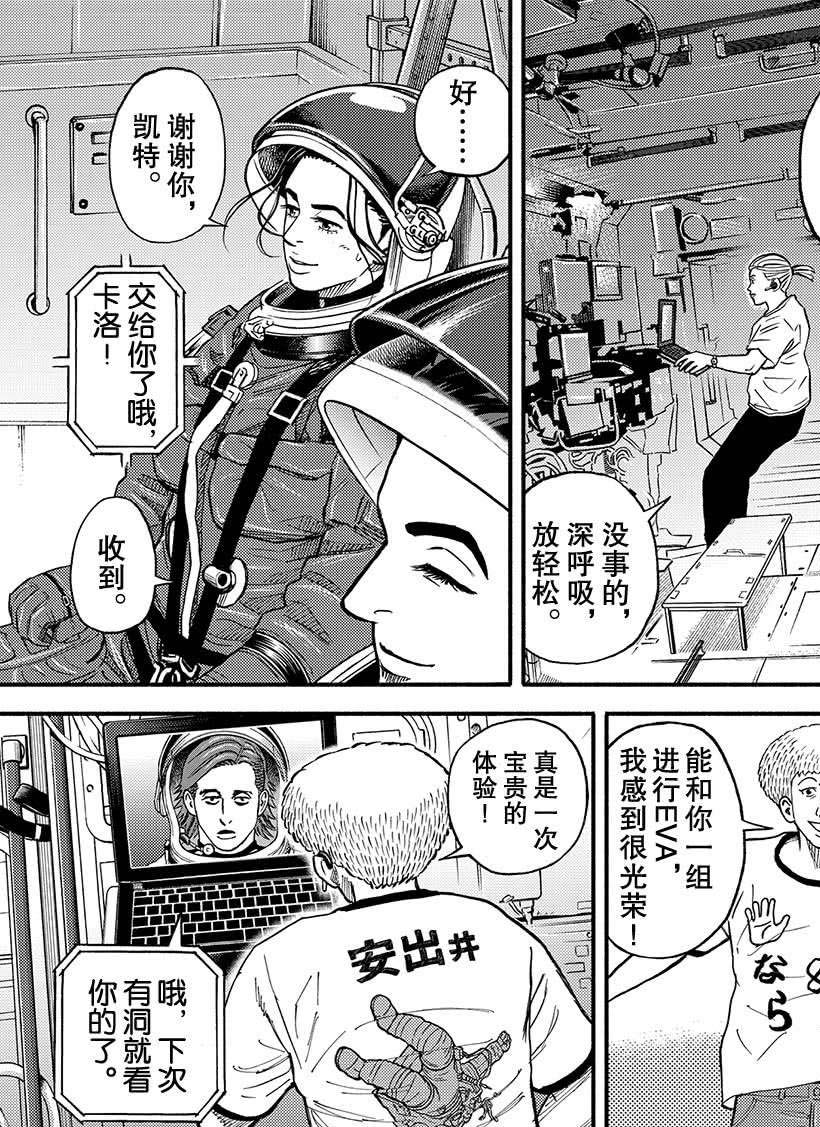 第347话3