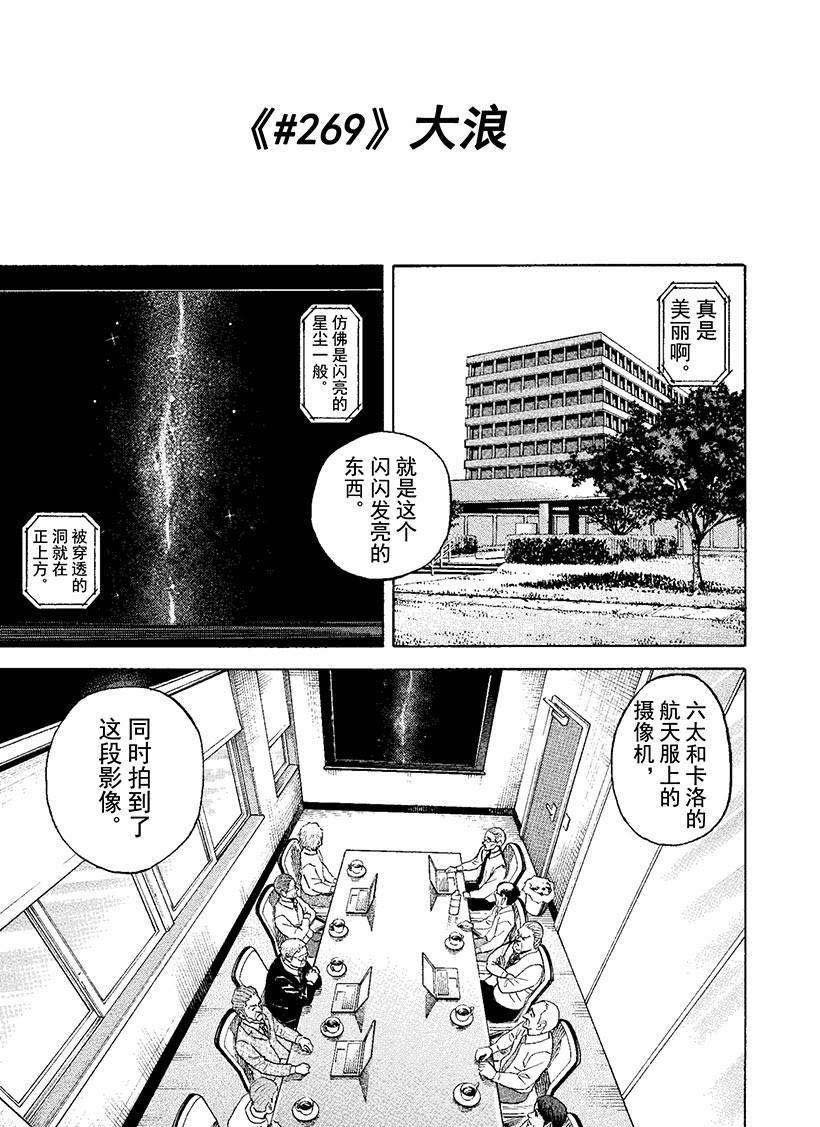 第269话3