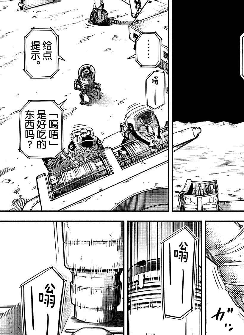 第354话4