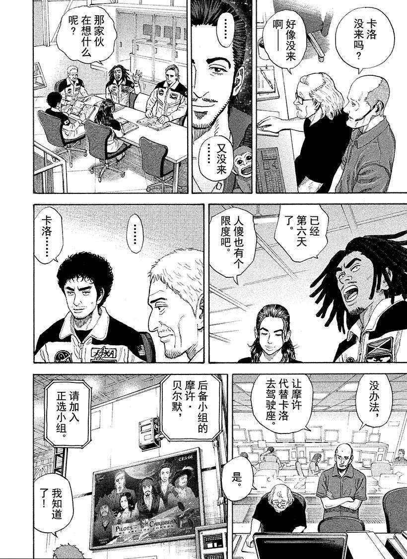 第223话4