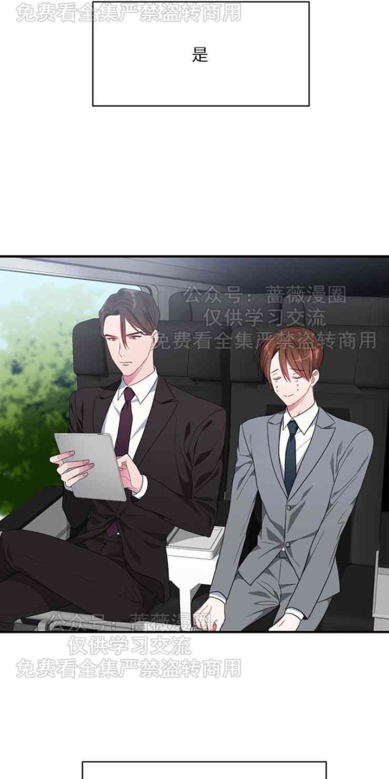 沉迷游戏的孩子怎么纠正漫画,第2话2图