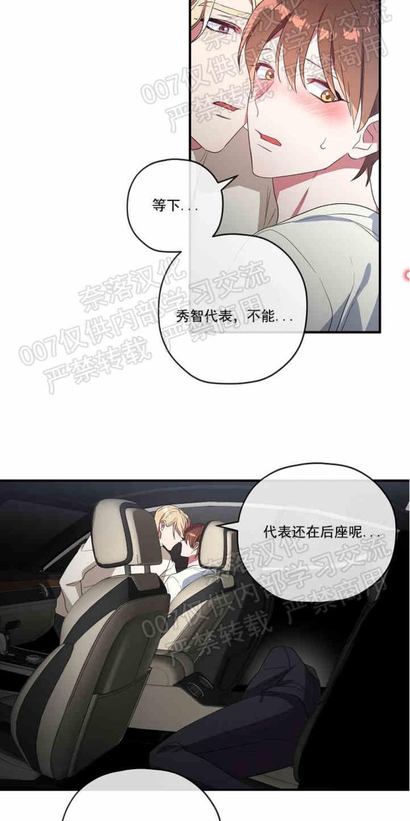 沉迷情感鸡汤漫画,第21话4图
