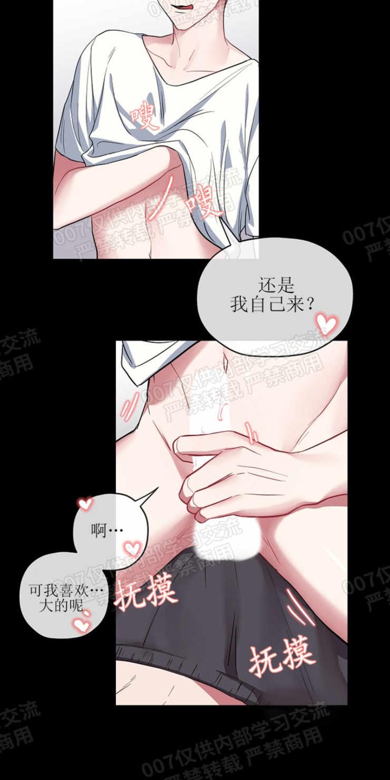 沉迷游戏的孩子怎么纠正漫画,第15话4图