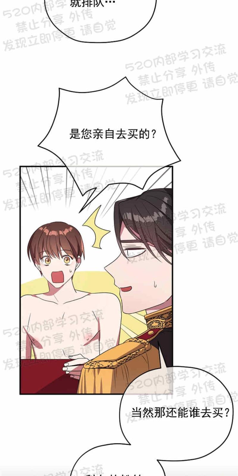 沉迷游戏的孩子怎么纠正漫画,第40话5图