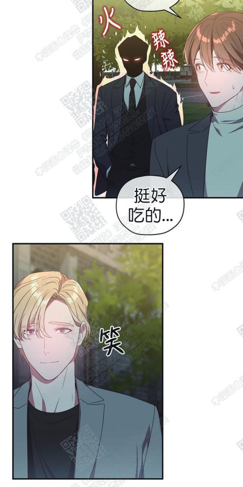 沉迷游戏的孩子怎么纠正漫画,第32话3图