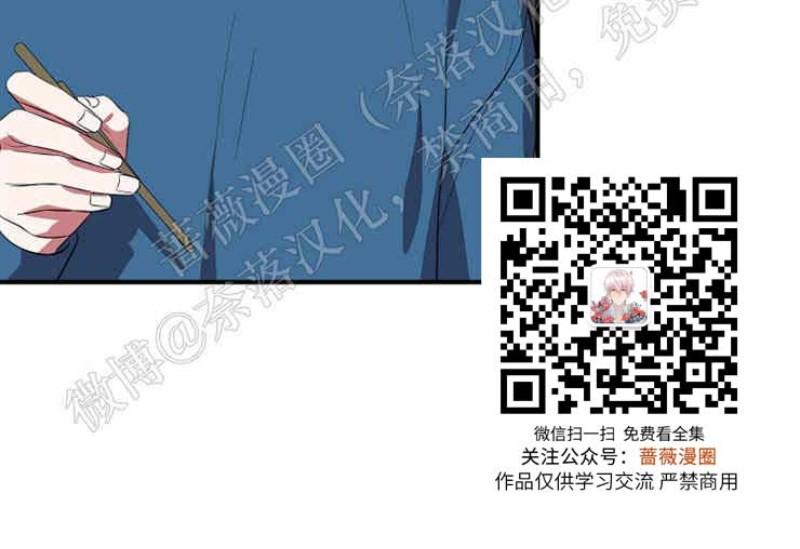 沉迷情感鸡汤漫画,第28话2图