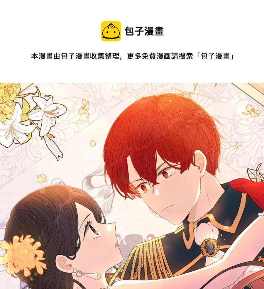我才不嫁皇太子24话免费漫画,第59话 你是不是玩我1图