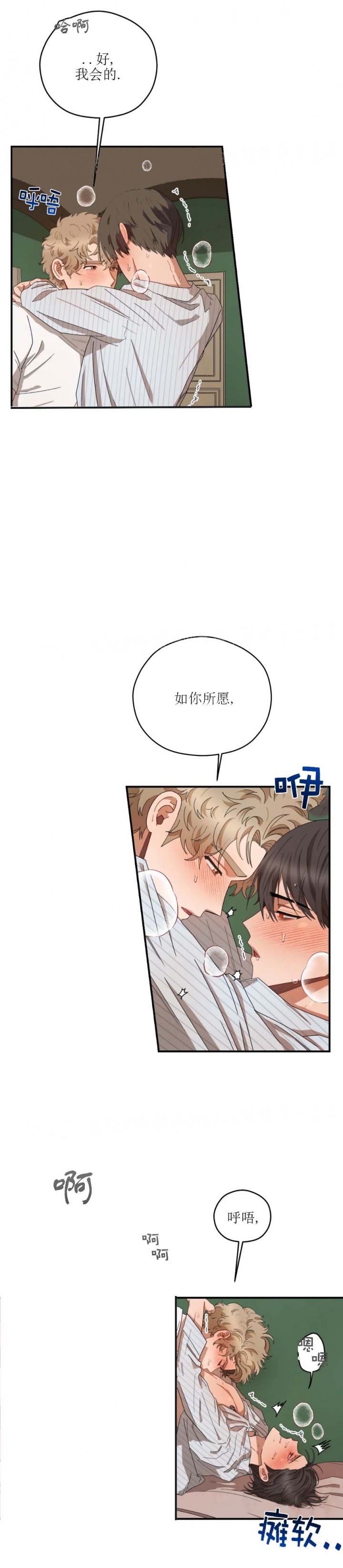 利瓦环保漫画,第59话1图