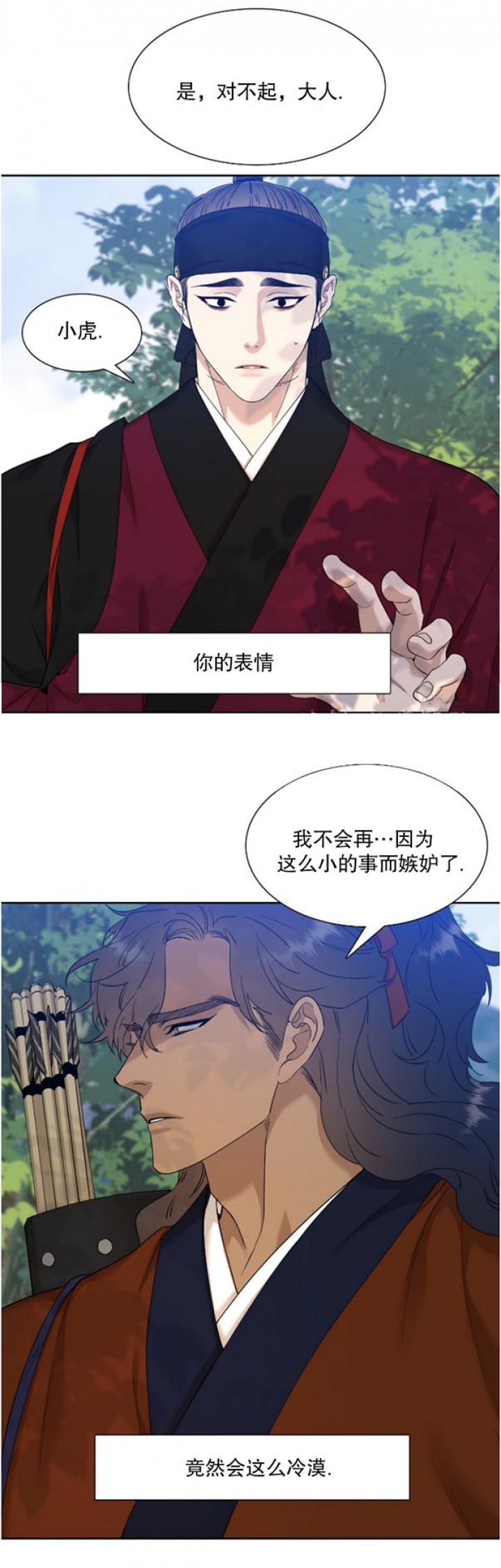 第86话3