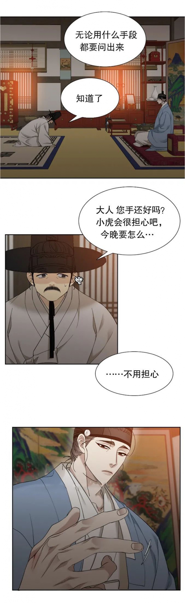 第81话4