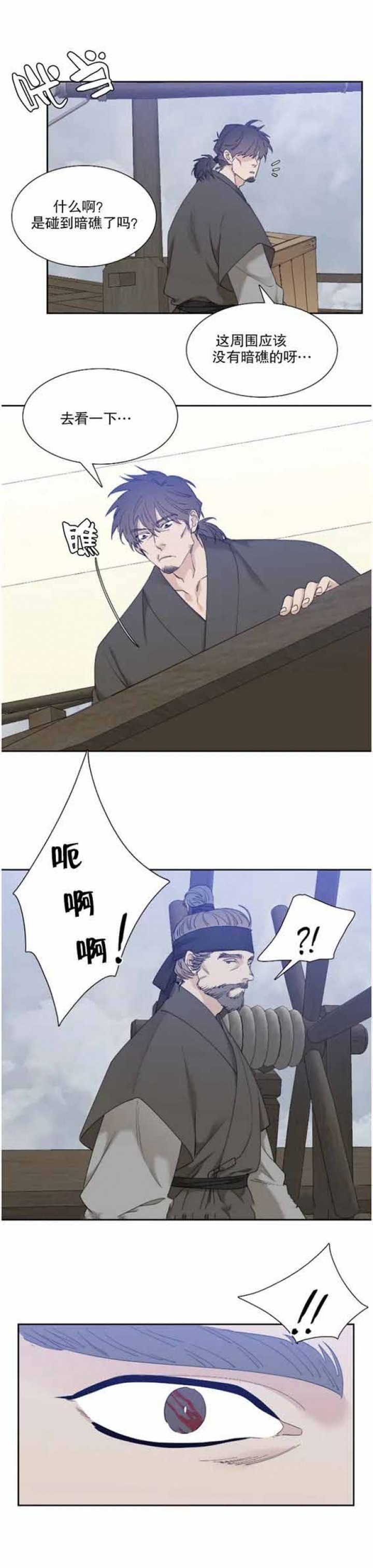 被驯服的虎20漫画,第89话1图