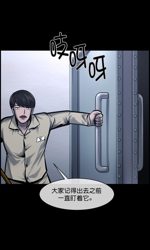 原住民逗比漫画漫画,[第167话] SCP-挑战者（2）5图
