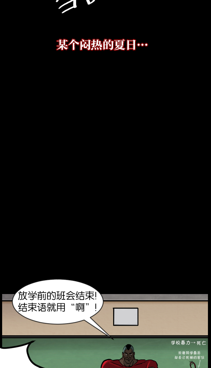原住民逗比漫画在线观看漫画,[第33话] 楼顶天台的大婶5图
