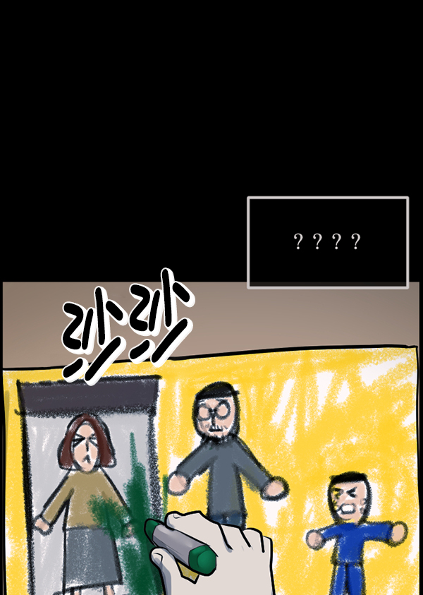 原住民逗比漫画漫画,[第174话] 长青苔的家4图