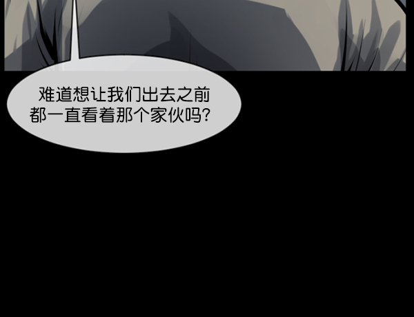 原住民逗比漫画漫画,[第167话] SCP-挑战者（2）1图