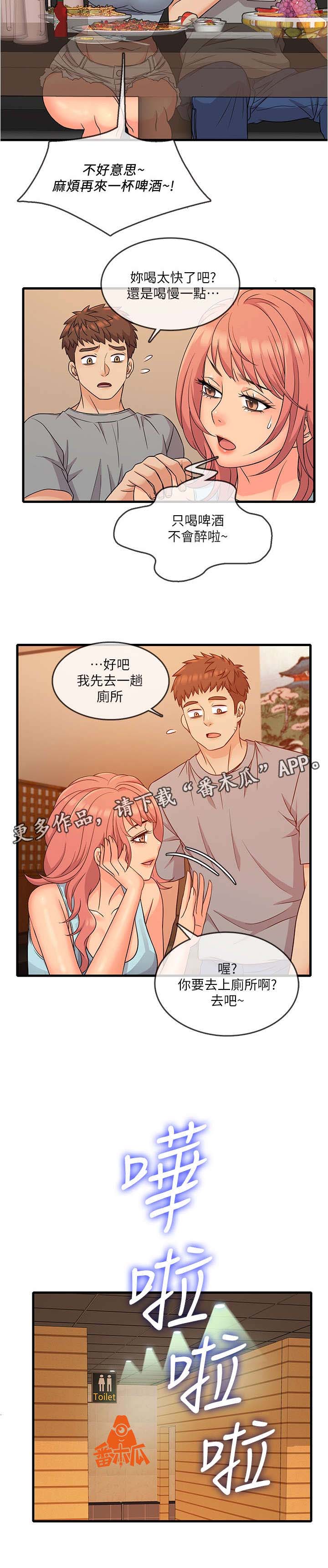 借款平台漫画,第9章：只能3图