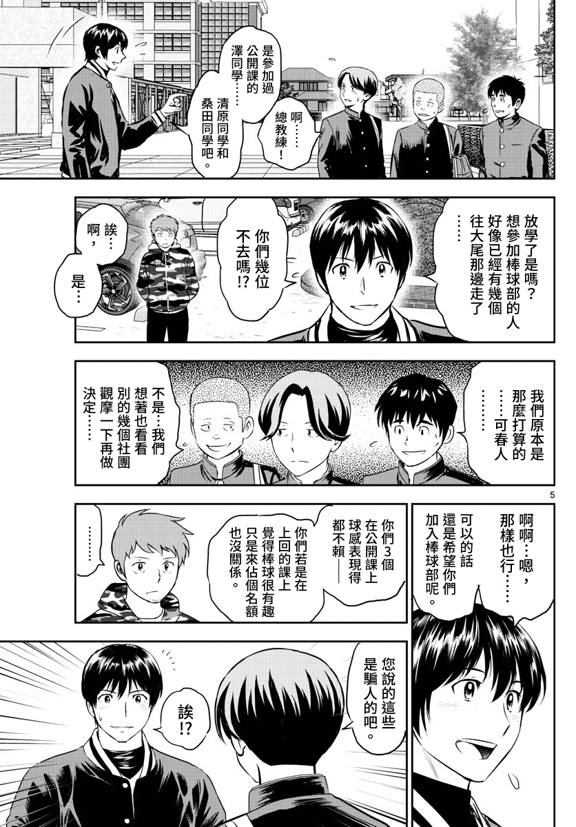 第246话4