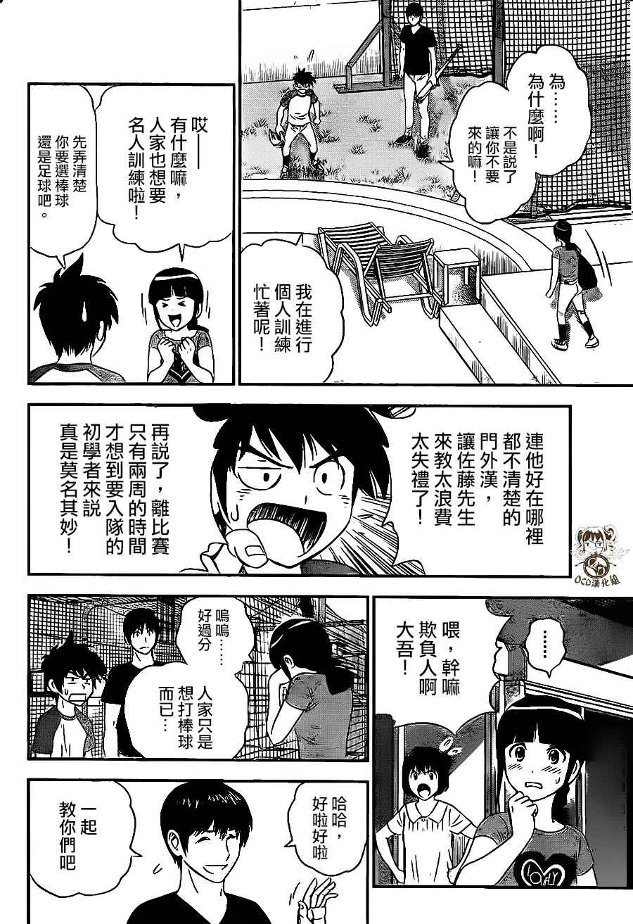 第21话3
