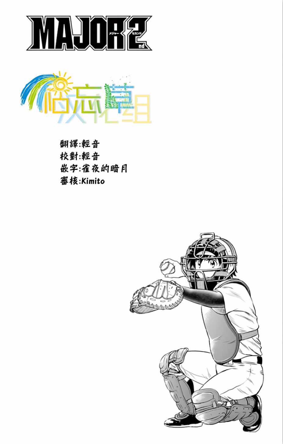 第134话2