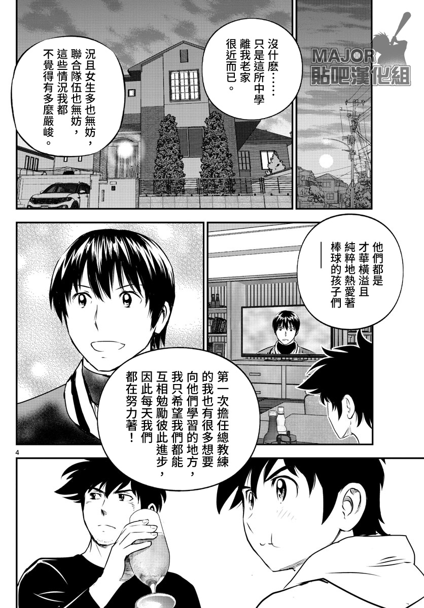 第241话3