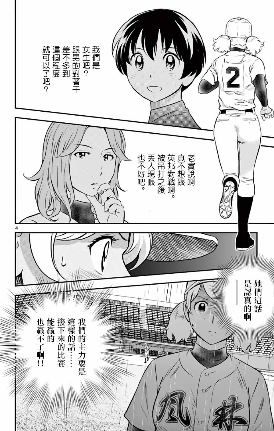 第132话3