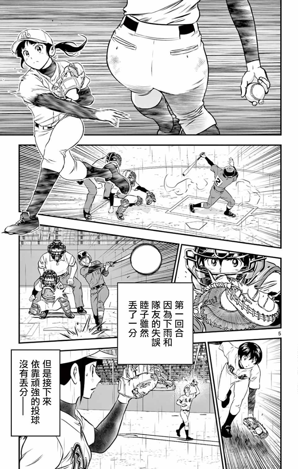 第132话4