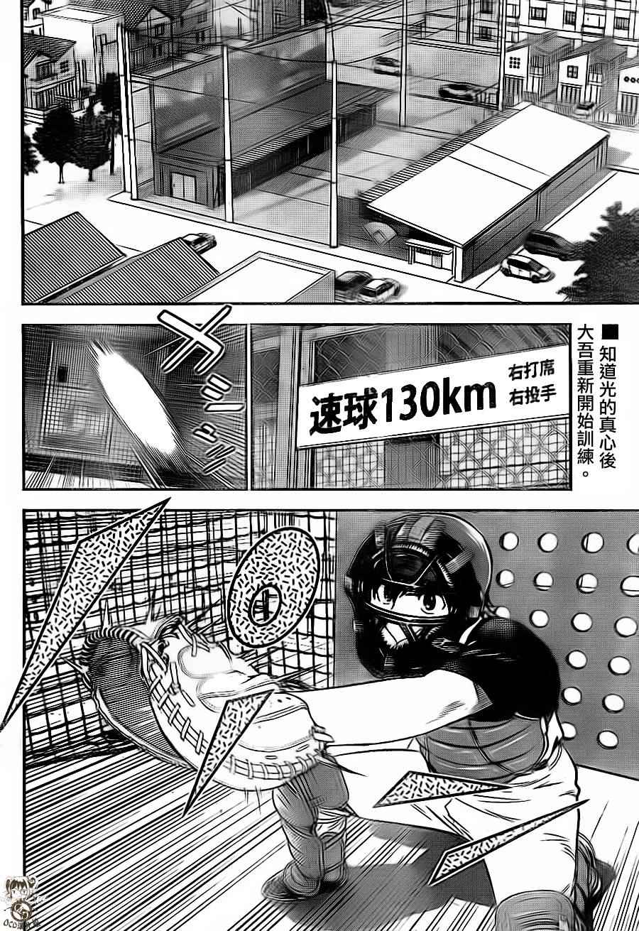 第20话1