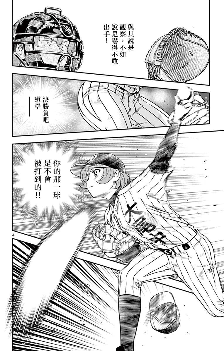 第151话道垒的过去3