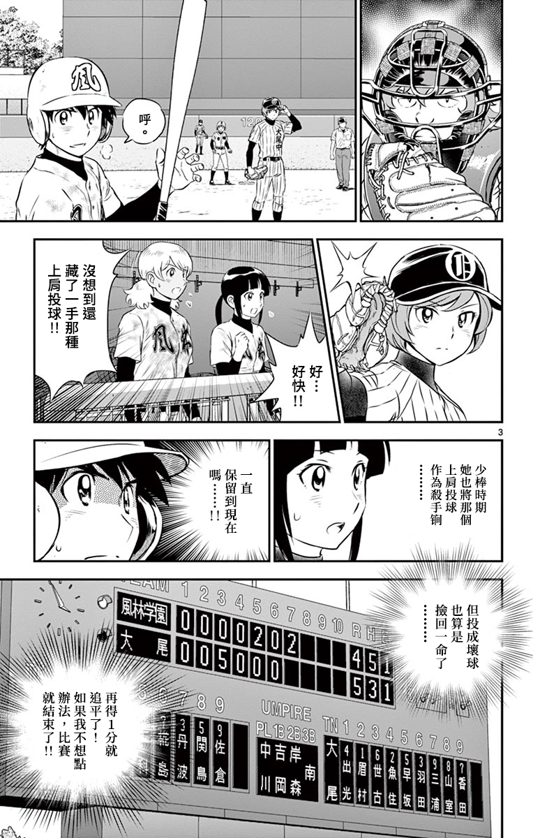 第151话道垒的过去2
