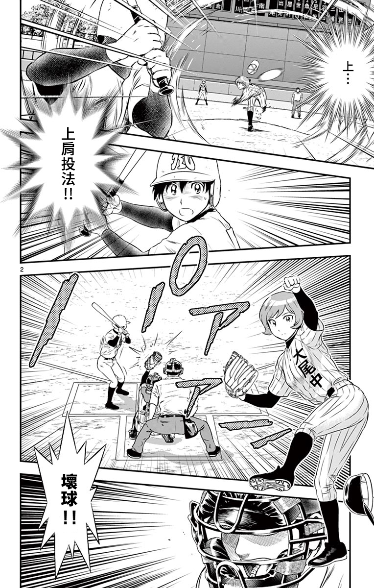 第151话道垒的过去1