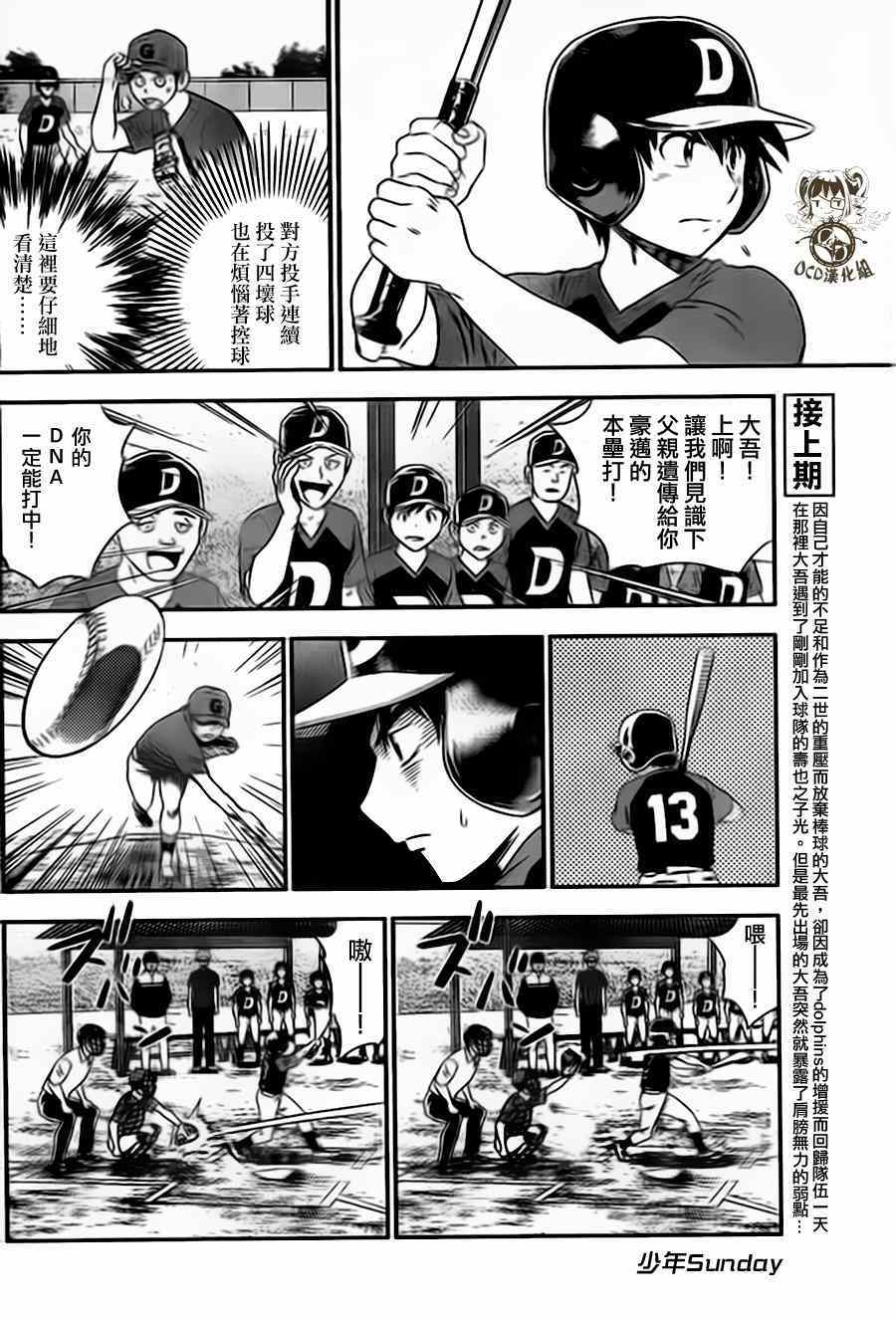 第4话3