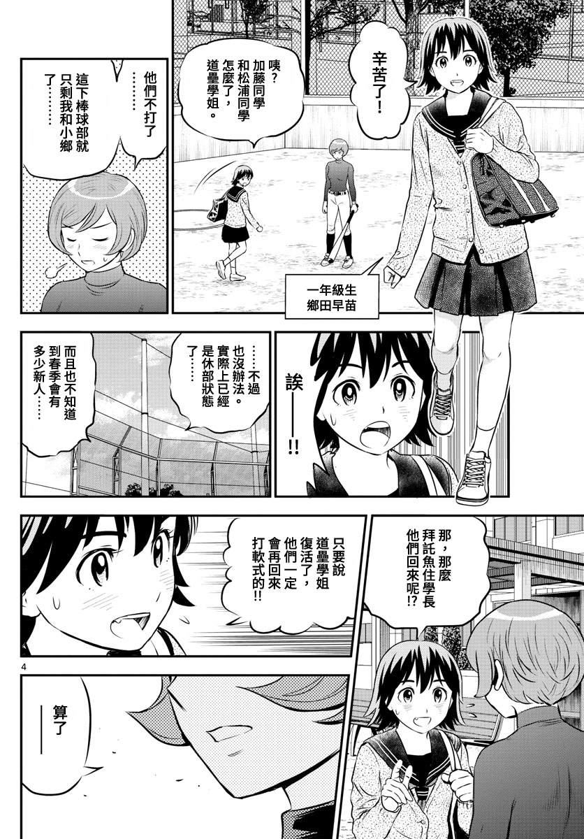 第206话现在的豪强中学3