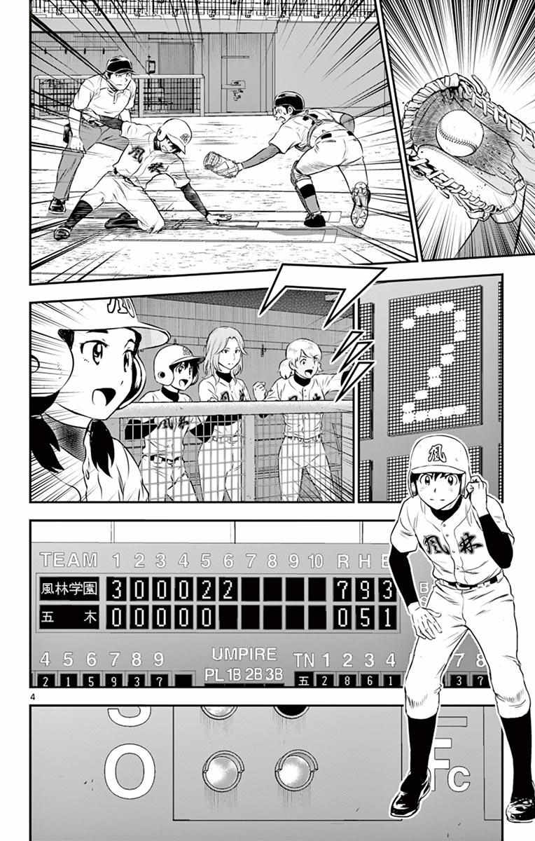 第110话3