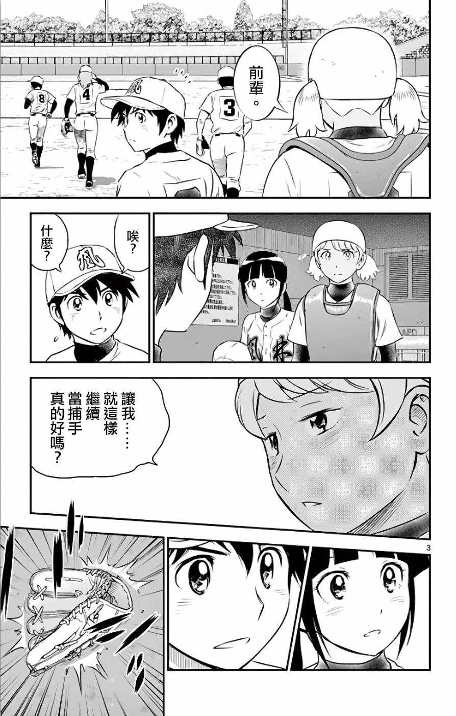 第118话2