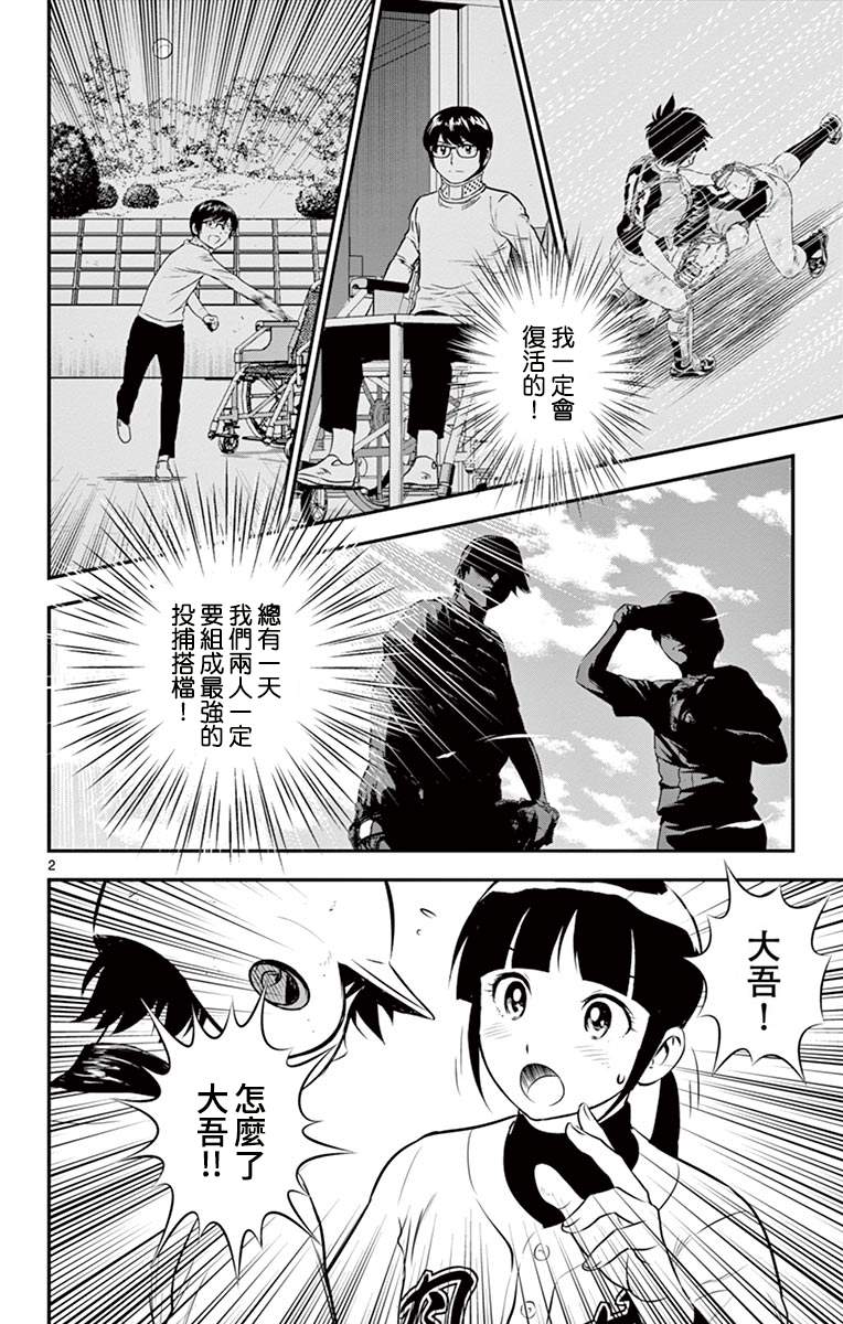 第179话混乱的内心1